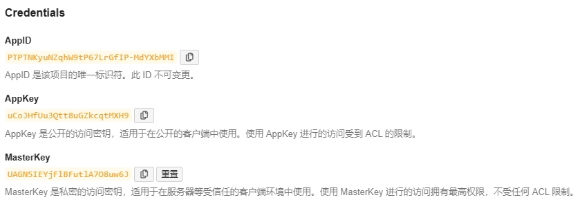 20240309083612-应用凭证