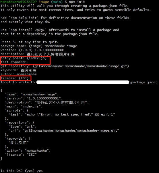 20240314141236-包初始化