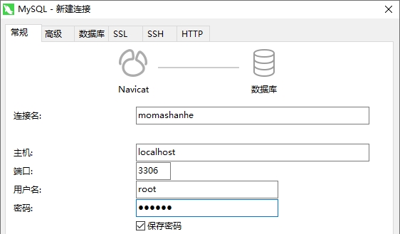 20250512234303-新建连接